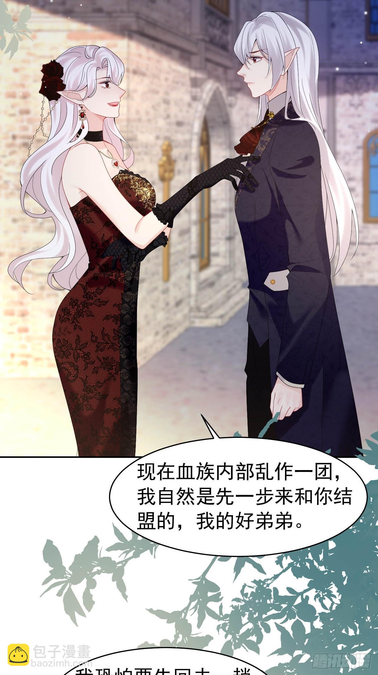龍王的不眠之夜 - 第54話 性感萊娜，在線換裝 - 6