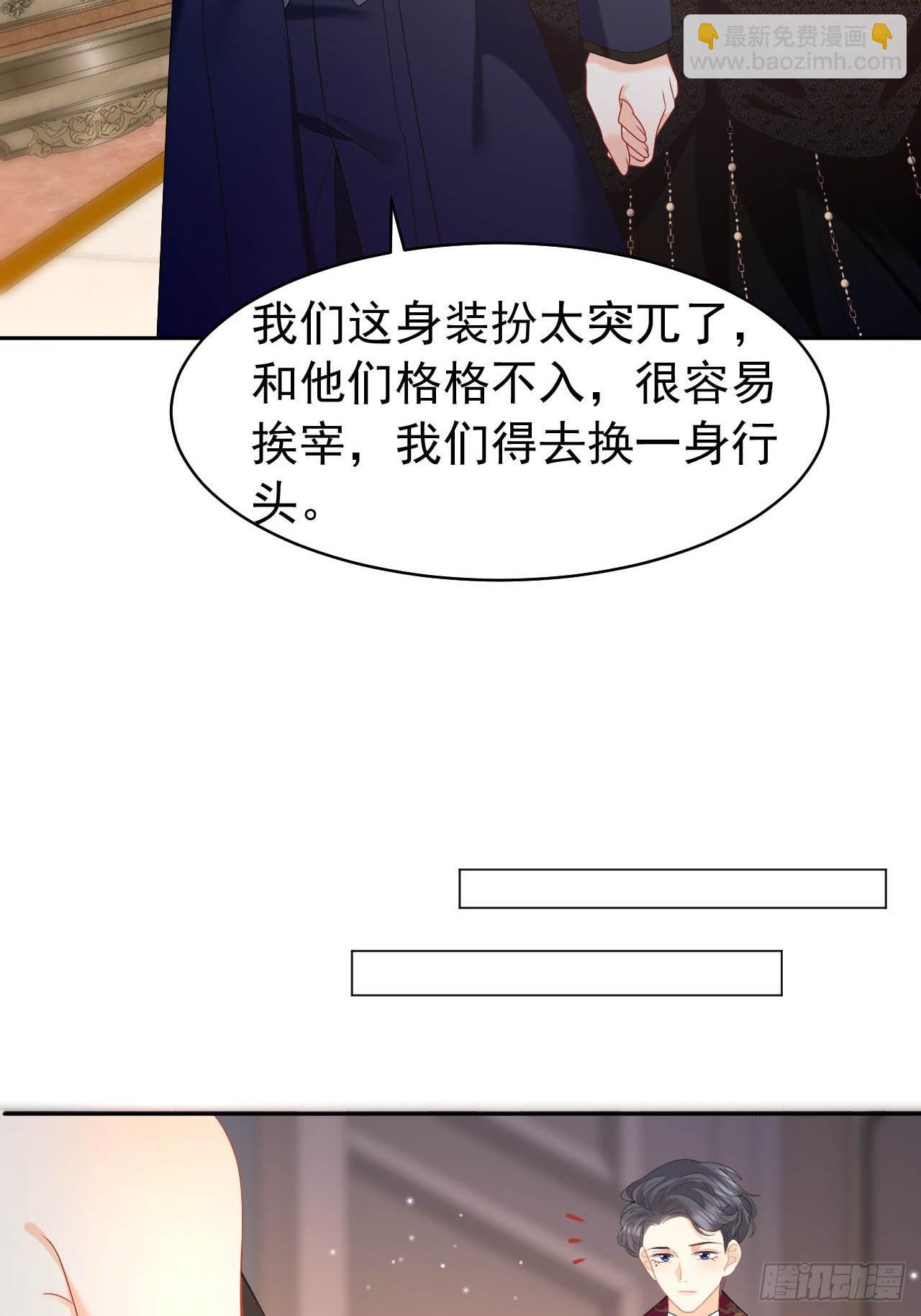 龍王的不眠之夜 - 第54話 性感萊娜，在線換裝 - 7