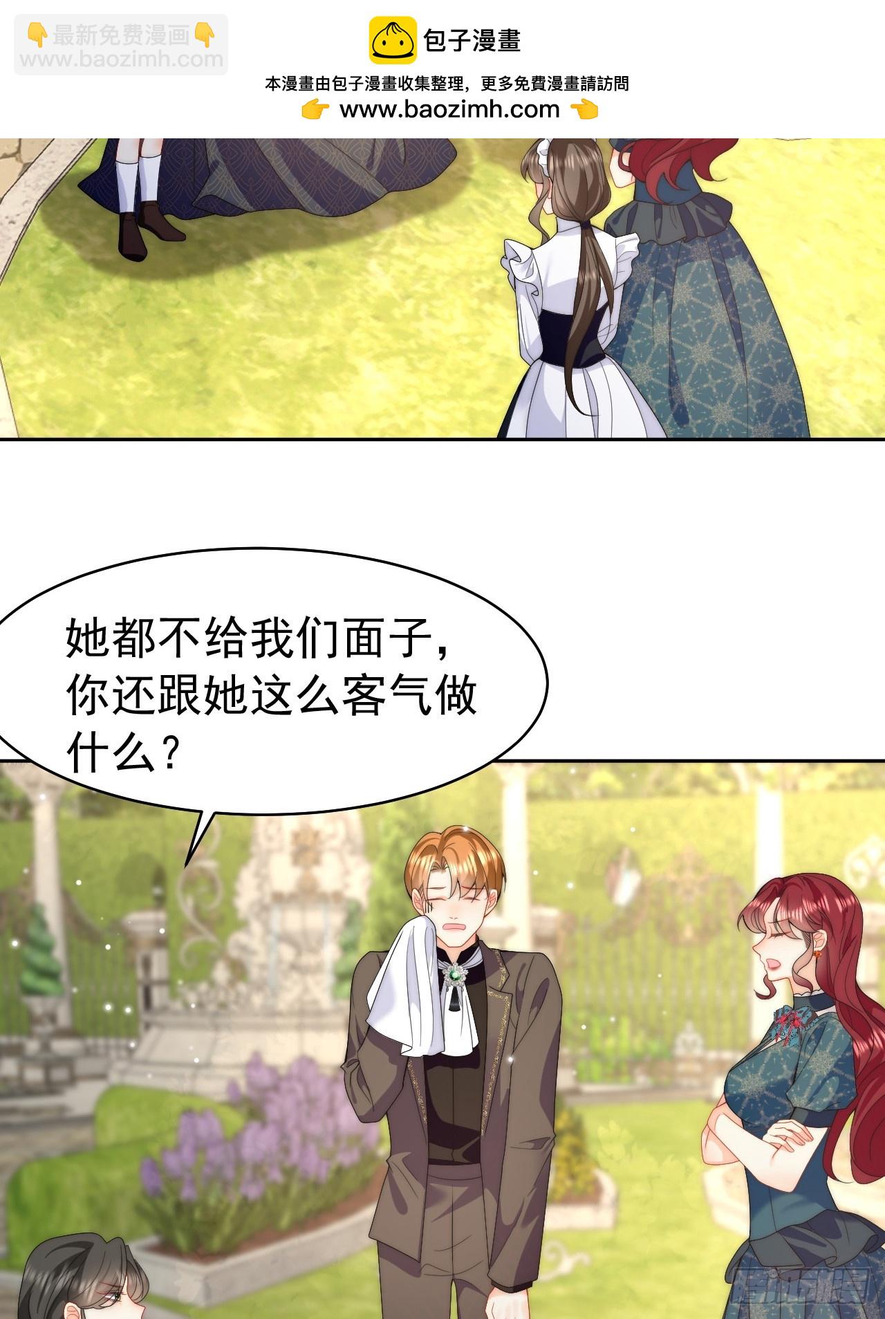 龍王的不眠之夜 - 第54話 性感萊娜，在線換裝 - 3