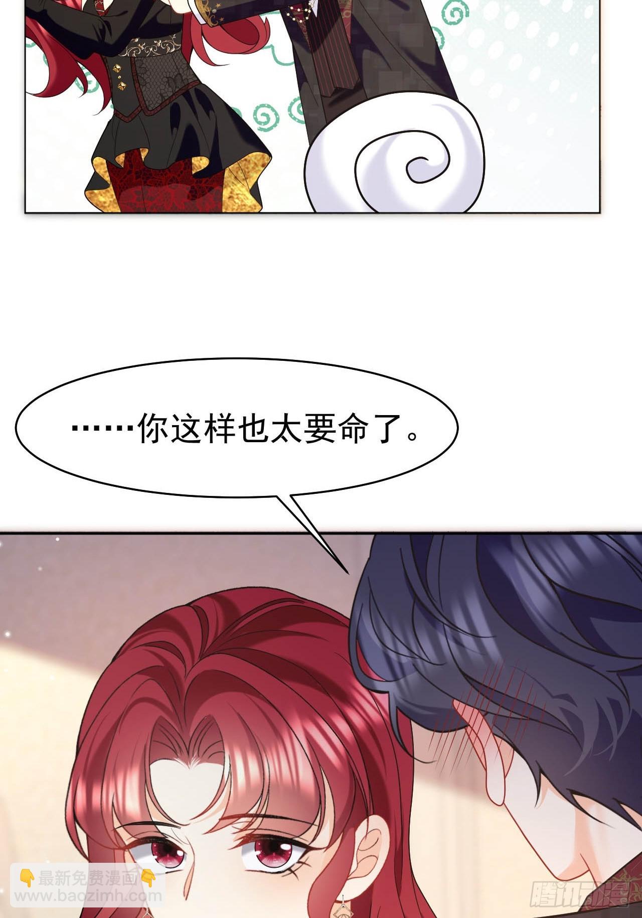 龍王的不眠之夜 - 第54話 性感萊娜，在線換裝 - 5
