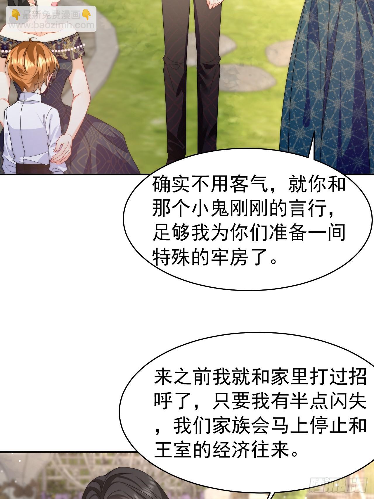 龍王的不眠之夜 - 第54話 性感萊娜，在線換裝 - 4