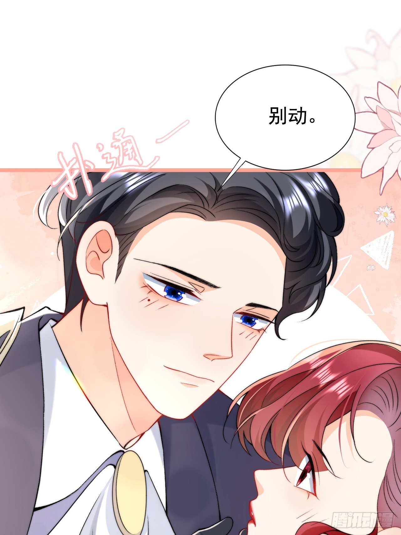 6.好想&hellip;&hellip;拥有她-第8话