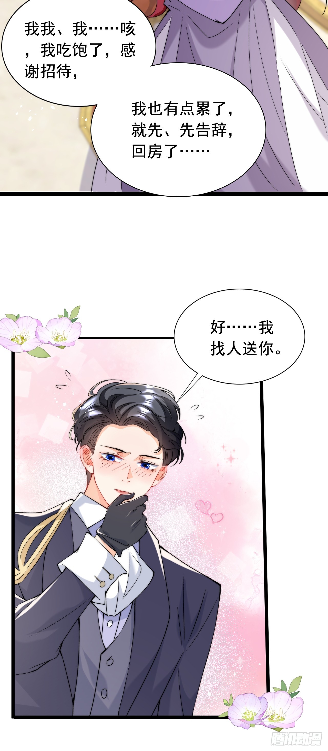 6.好想&hellip;&hellip;拥有她-第8话