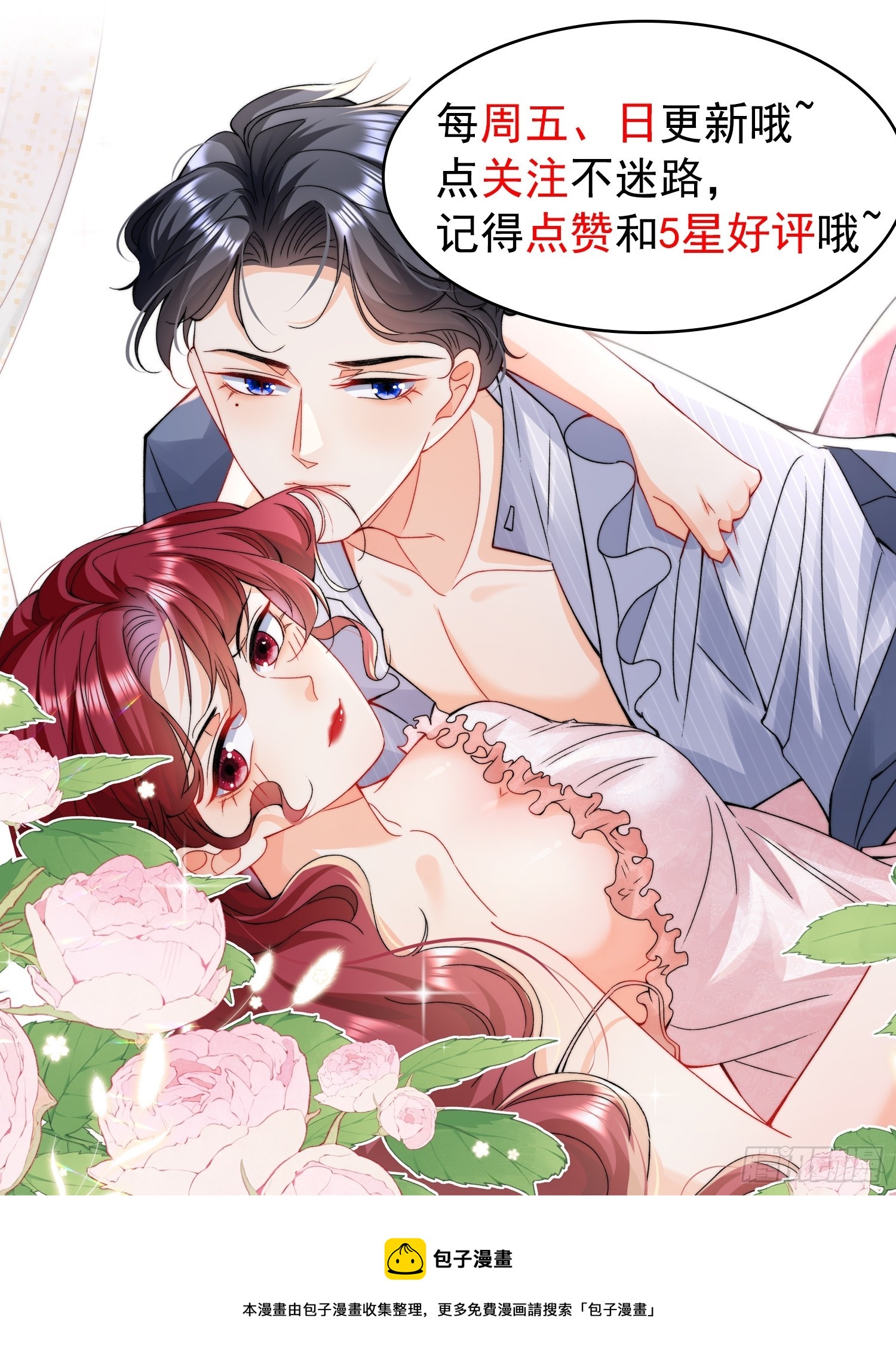 6.好想&hellip;&hellip;拥有她-第8话