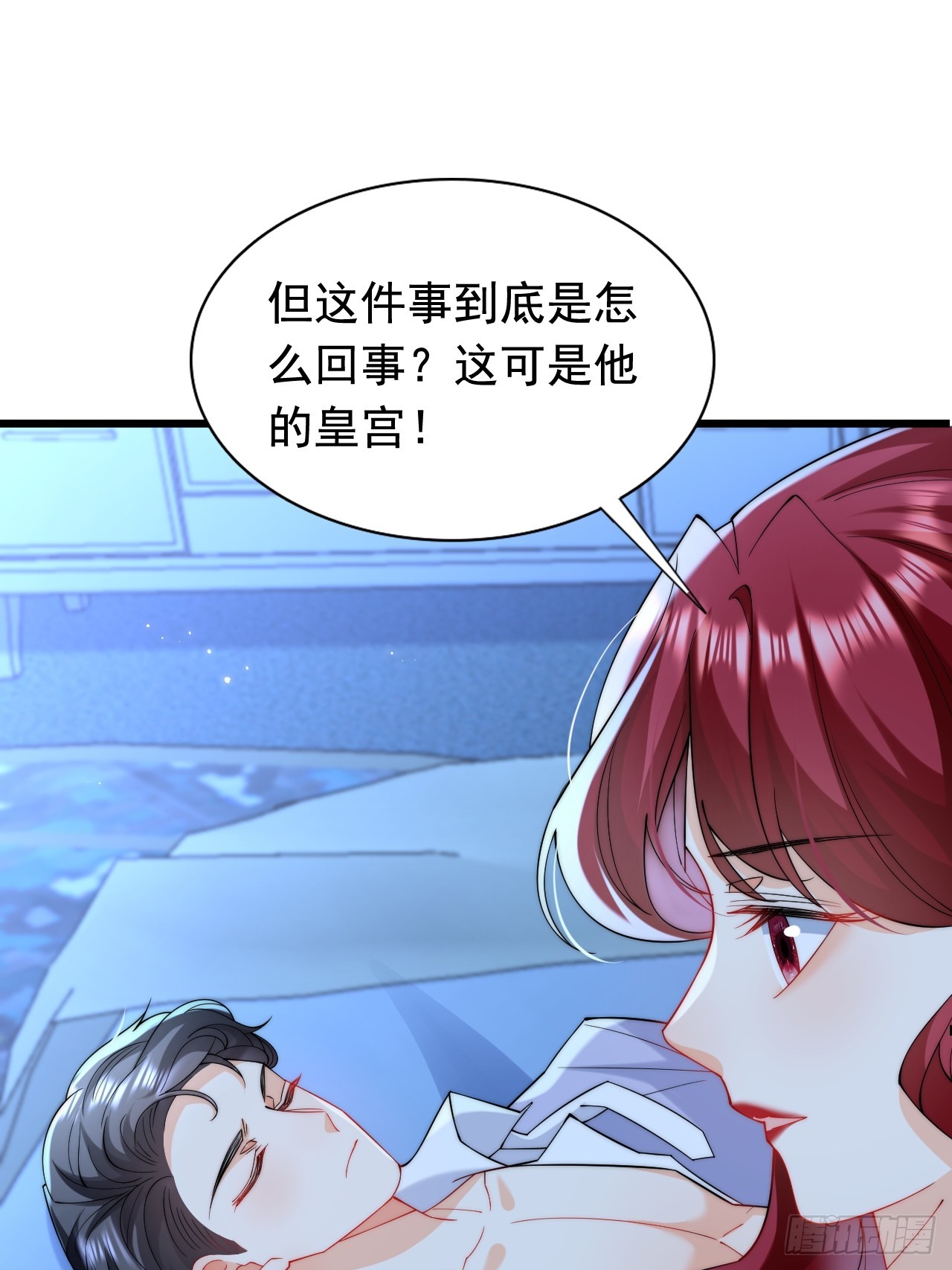 龍王的不眠之夜 - 8.我或許該離開了(1/2) - 7