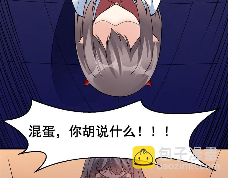 02 不嫁也得嫁(1/2)-第2话