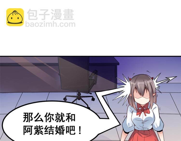 02 不嫁也得嫁(1/2)-第2话