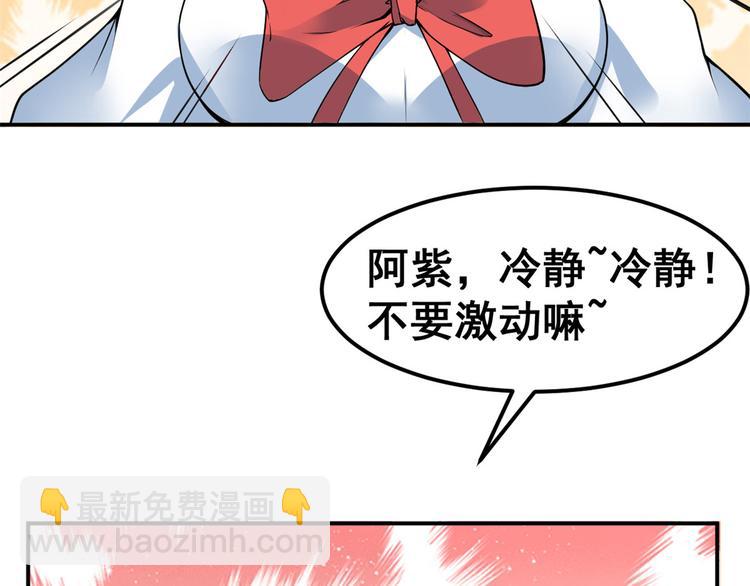 02 不嫁也得嫁(1/2)-第2话