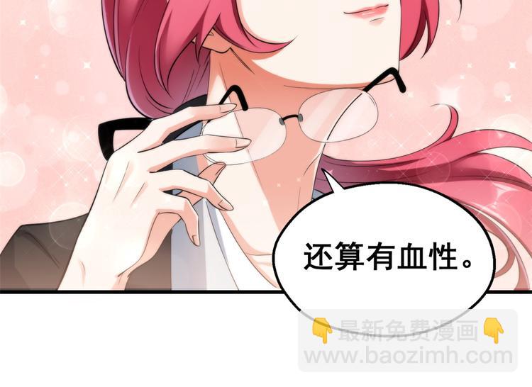 龍王的女婿 - 24 “懲罰”(1/2) - 2