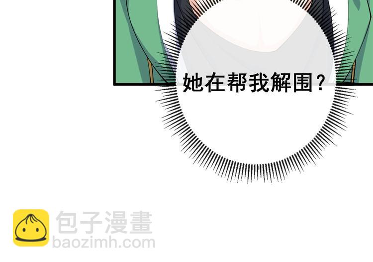 龍王的女婿 - 26 見家長(1/2) - 8