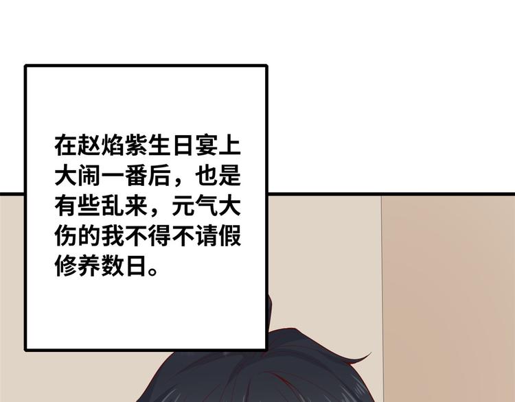 龍王的女婿 - 38 謝雨嘉喜歡的人(1/3) - 5