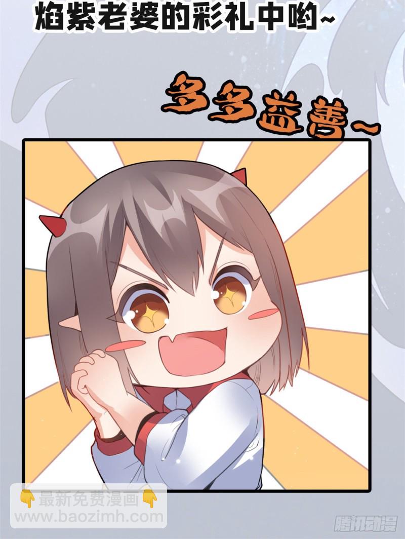 龍王的女婿 - 39 爲了喜歡的人(1/2) - 7