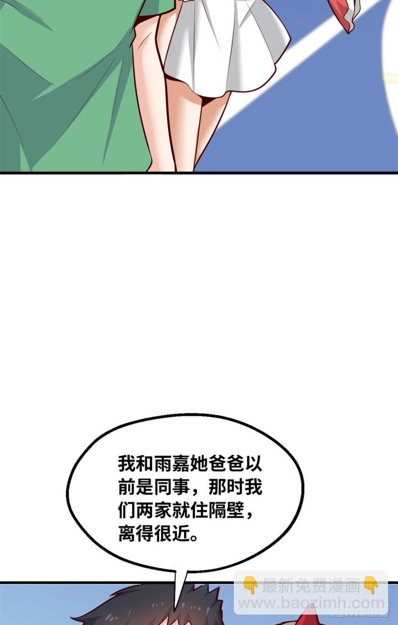 龙王的女婿 - 41 娃娃亲 - 3