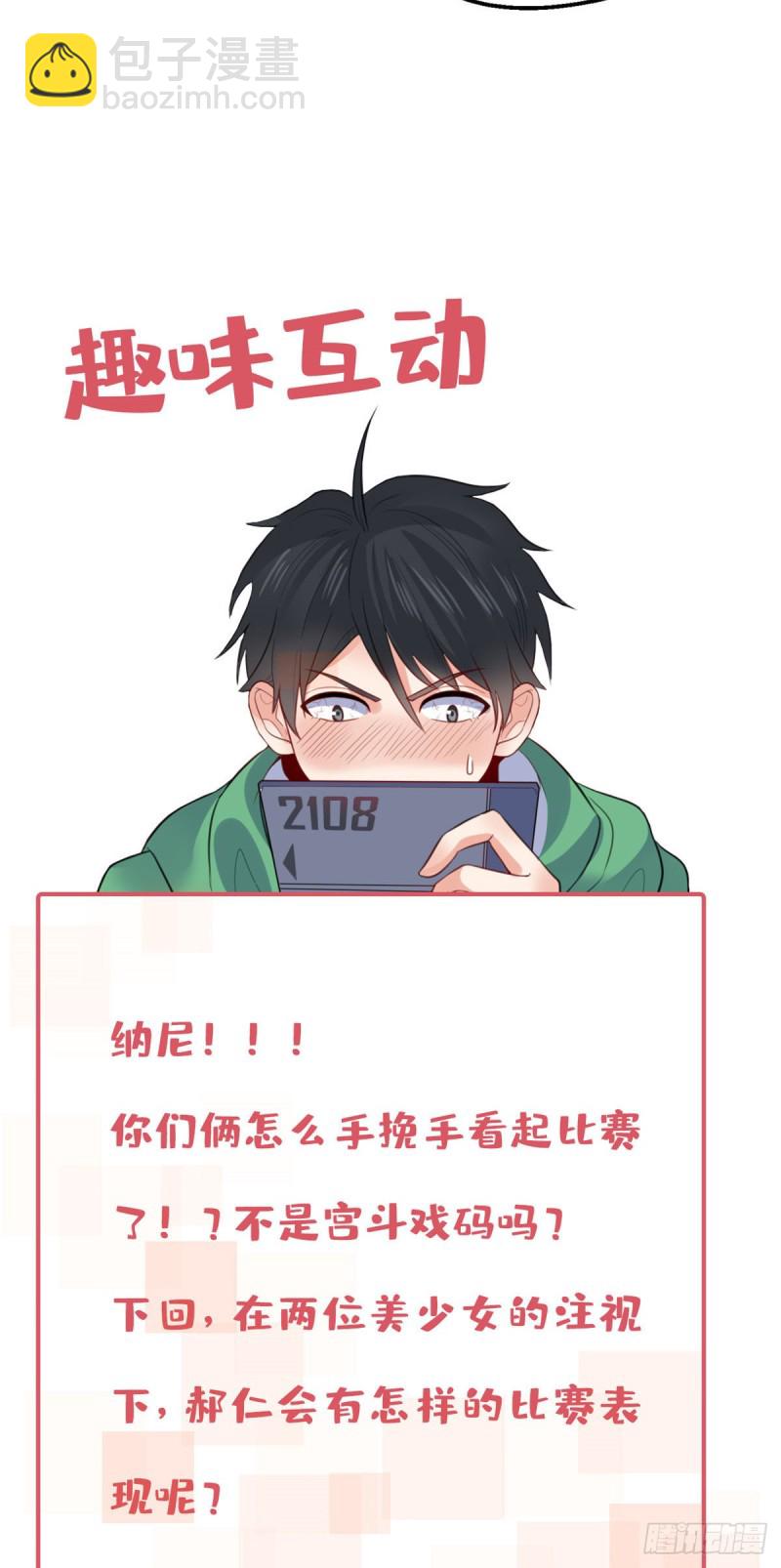龍王的女婿 - 41 娃娃親 - 7