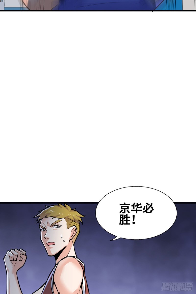 龍王的女婿 - 43 聯手(2/2) - 1