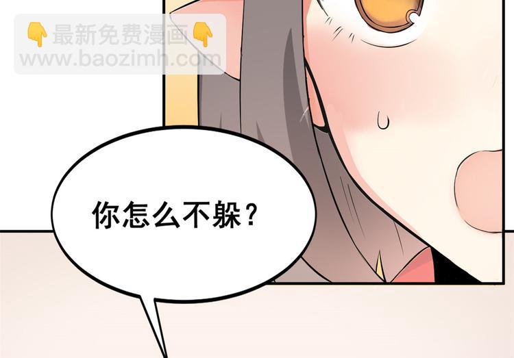 龍王的女婿 - 06 補課(1/3) - 6