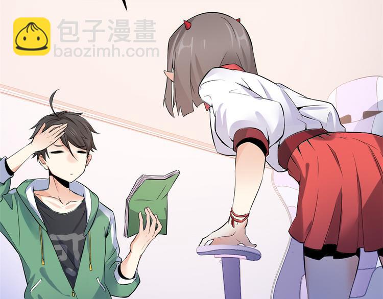 龍王的女婿 - 06 補課(1/3) - 7