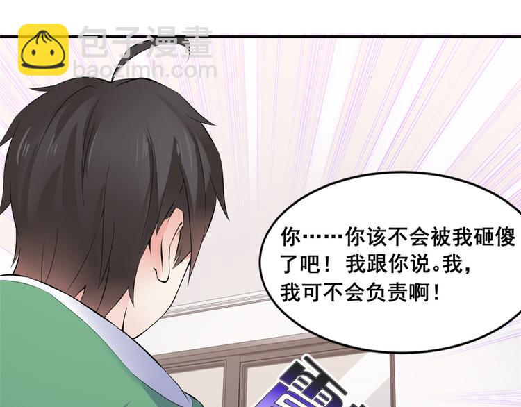 龍王的女婿 - 06 補課(1/3) - 1