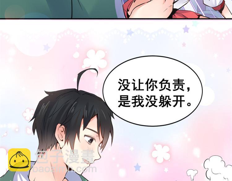 龍王的女婿 - 06 補課(1/3) - 3