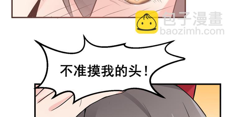 龍王的女婿 - 06 補課(1/3) - 6