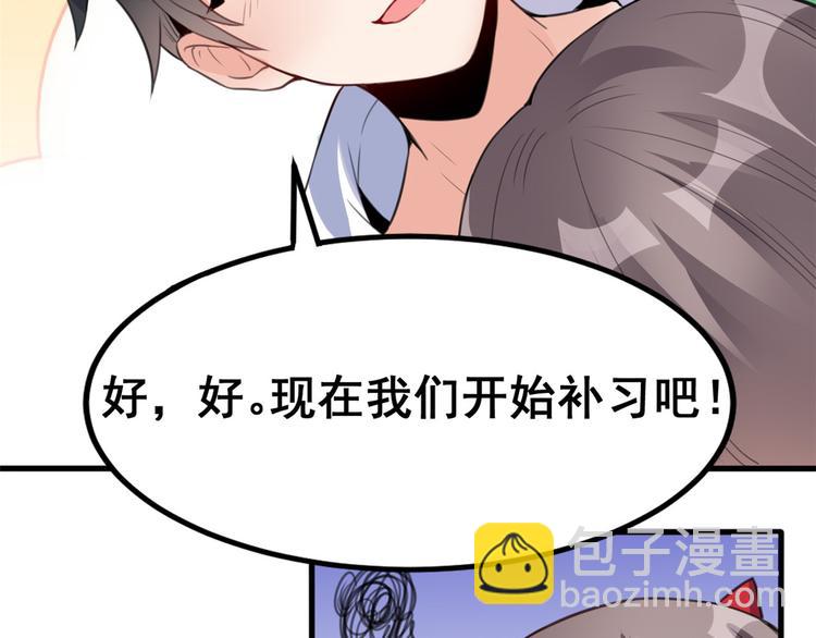 龍王的女婿 - 06 補課(1/3) - 1