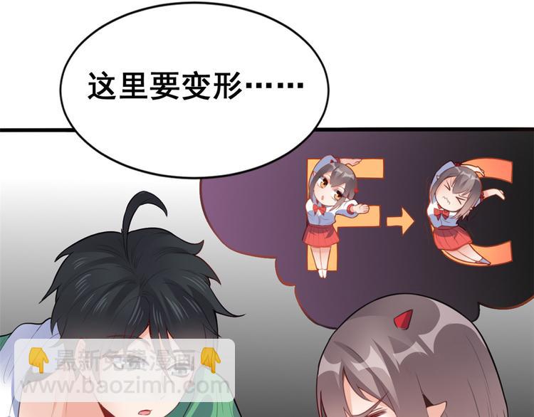 龍王的女婿 - 06 補課(1/3) - 7