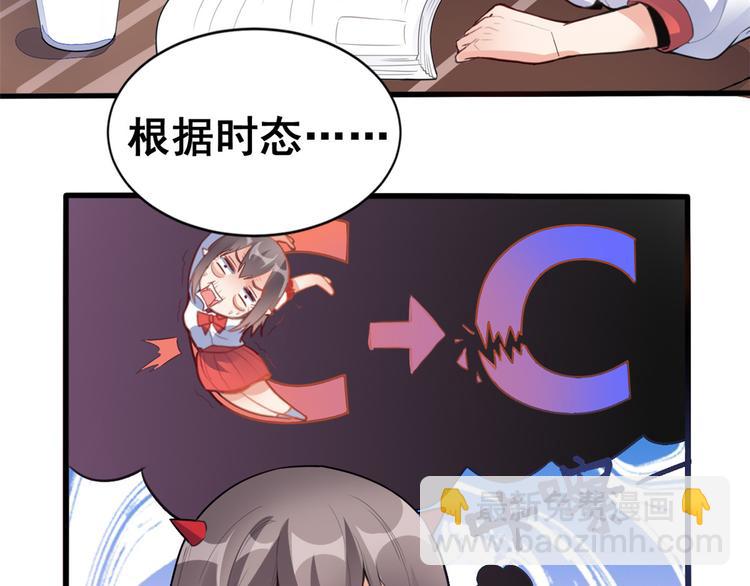 龍王的女婿 - 06 補課(1/3) - 1