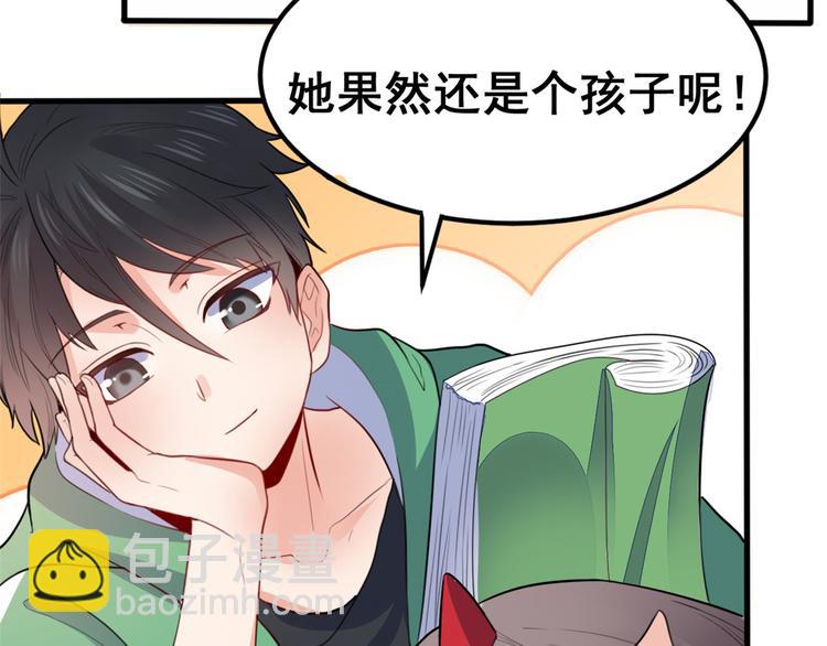 龍王的女婿 - 06 補課(1/3) - 1