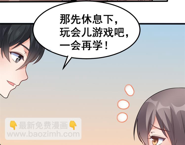 龍王的女婿 - 06 補課(1/3) - 3