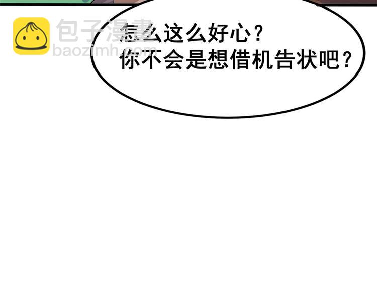 龍王的女婿 - 06 補課(1/3) - 5