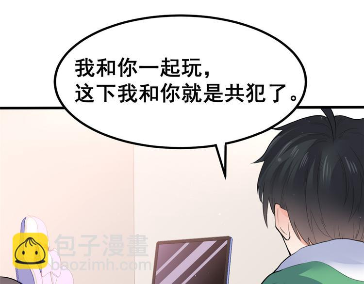 龍王的女婿 - 06 補課(1/3) - 7