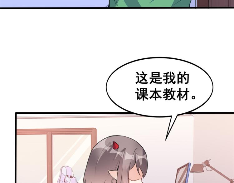 龍王的女婿 - 06 補課(1/3) - 7