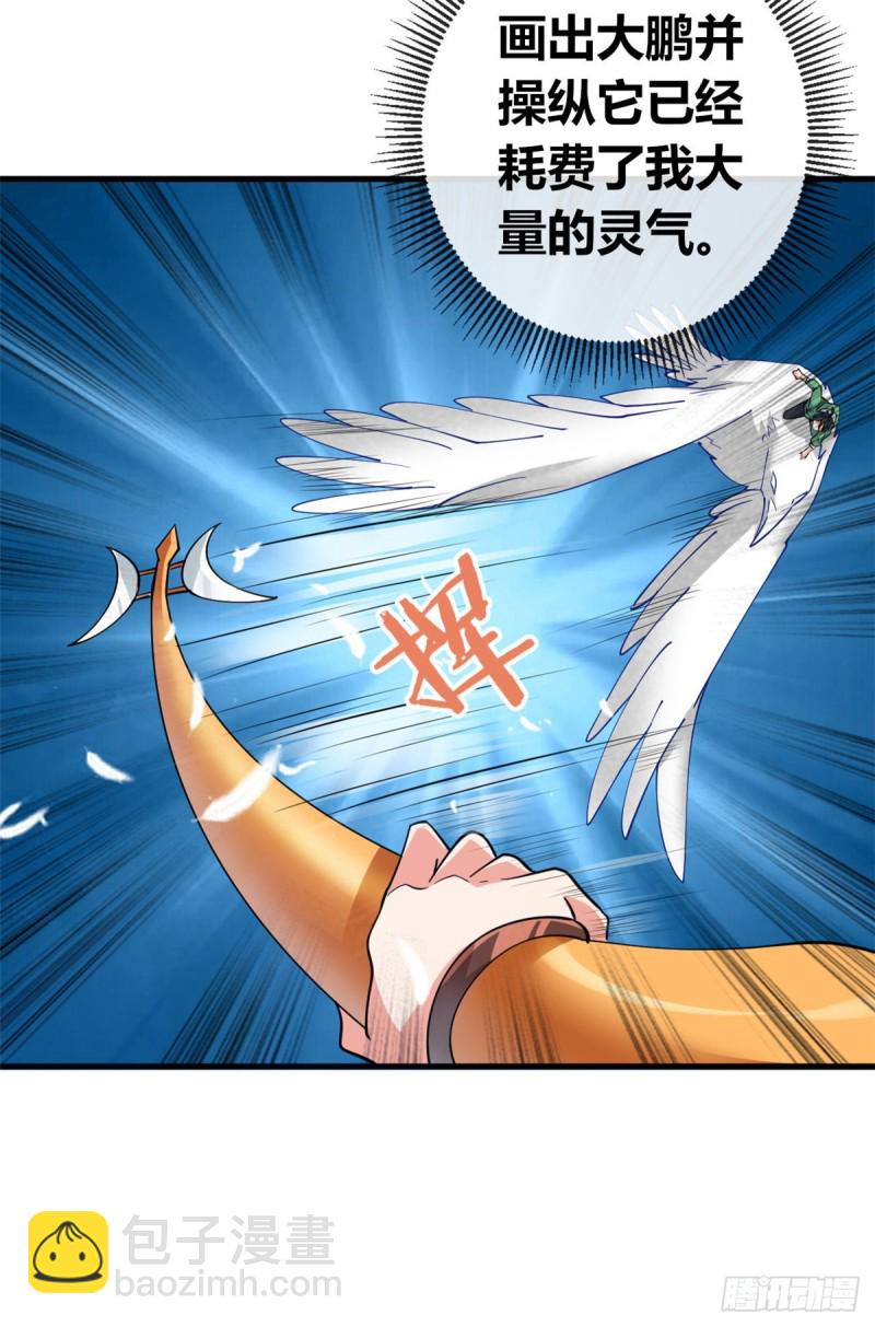 龙王的女婿 - 53 考验！(1/2) - 8