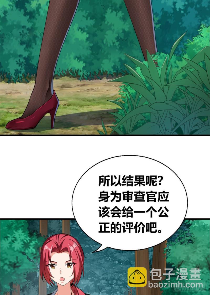 龍王的女婿 - 53 考驗！(1/2) - 7