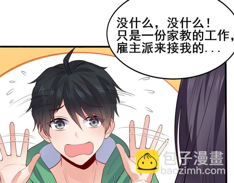 08 谢雨嘉(1/3)-第8话