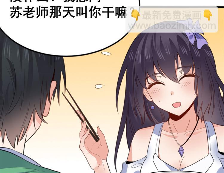 08 谢雨嘉(1/3)-第8话