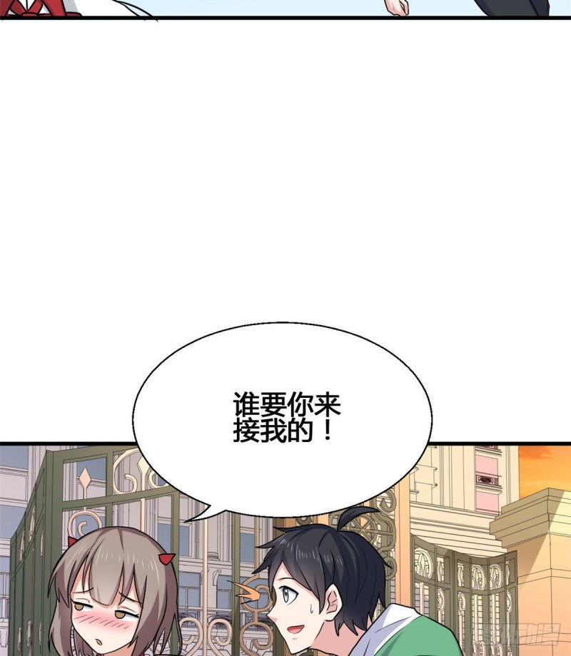 龍王的女婿 - 73 潛入計劃(2/2) - 1