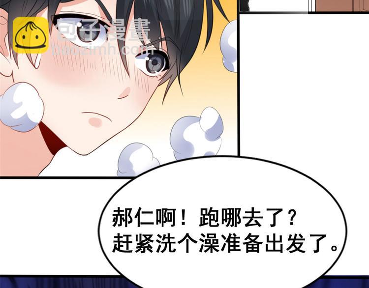 10 一起旅行(1/2)-第10话