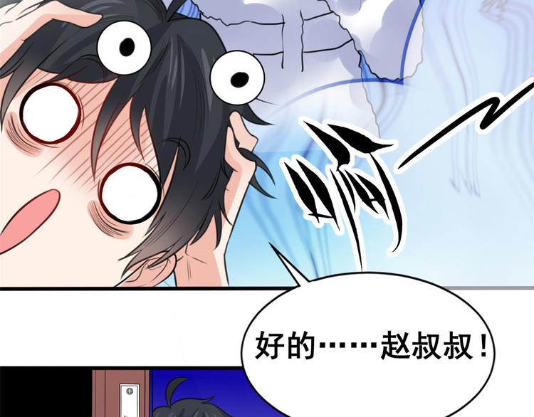 10 一起旅行(1/2)-第10话