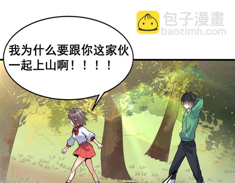 10 一起旅行(1/2)-第10话