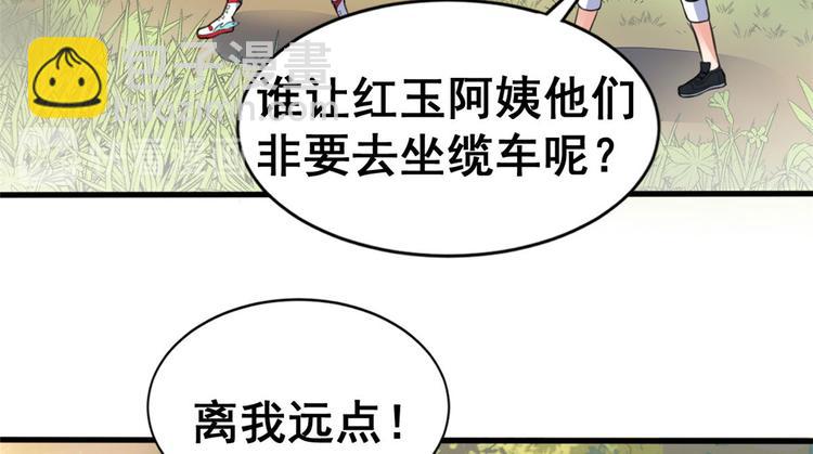 10 一起旅行(1/2)-第10话