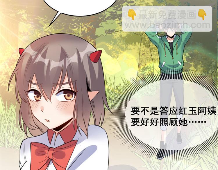 10 一起旅行(1/2)-第10话