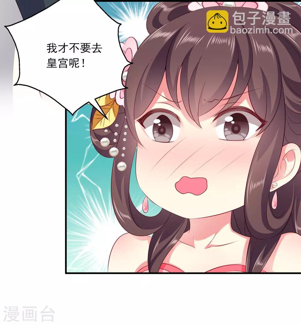 龍王的人魚新娘 - 第88話 被囚禁的人魚 - 6