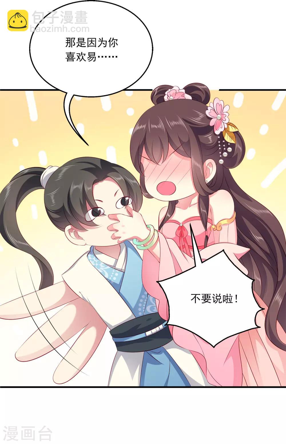 龍王的人魚新娘 - 第88話 被囚禁的人魚 - 7