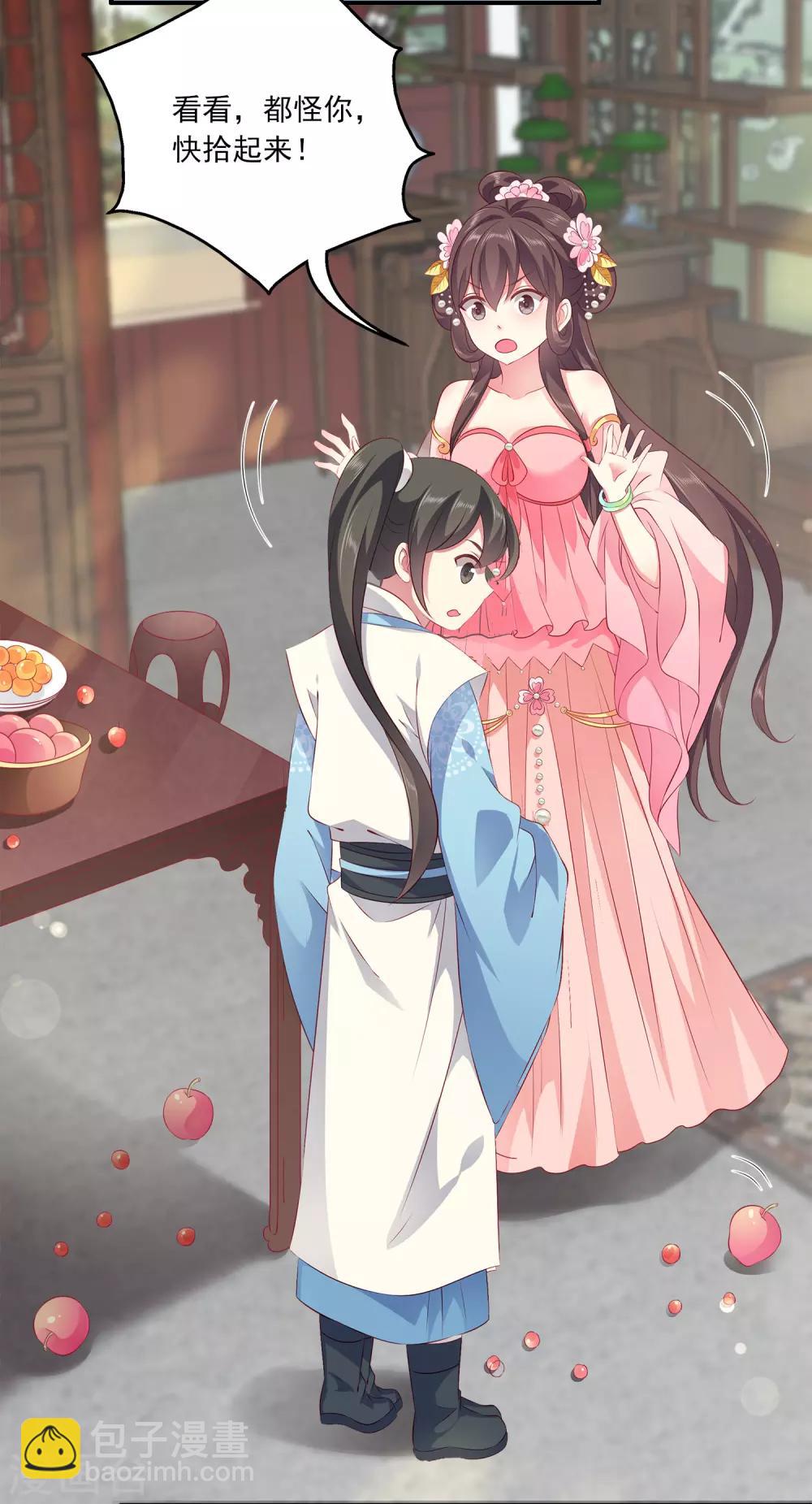 龍王的人魚新娘 - 第88話 被囚禁的人魚 - 2