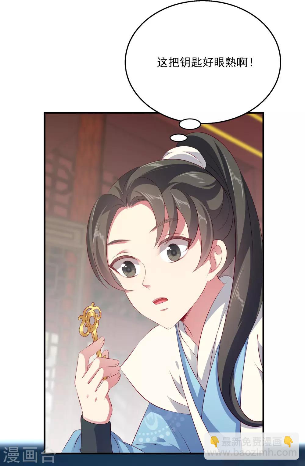 龍王的人魚新娘 - 第88話 被囚禁的人魚 - 5