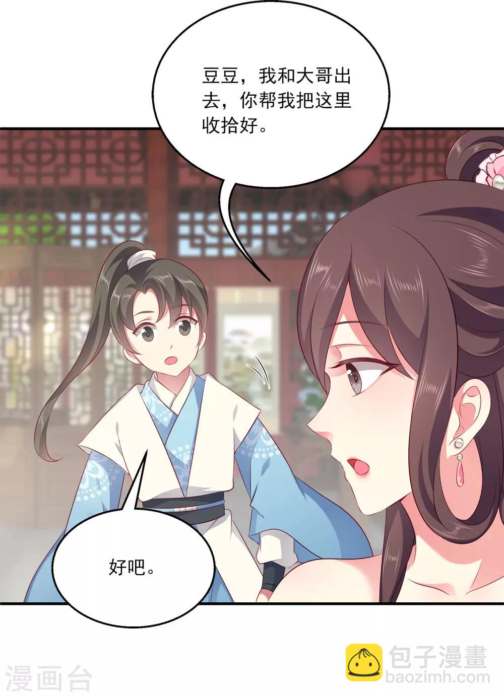 龍王的人魚新娘 - 第88話 被囚禁的人魚 - 1