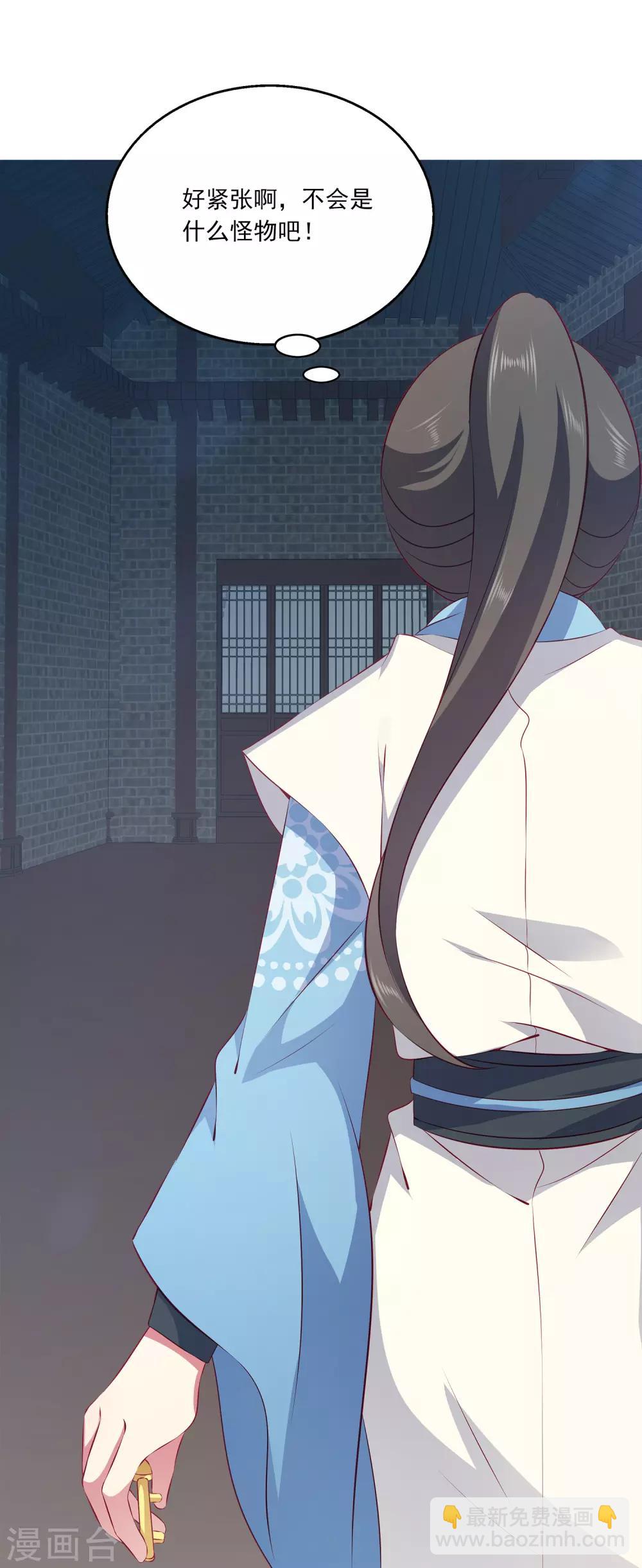 龍王的人魚新娘 - 第88話 被囚禁的人魚 - 3