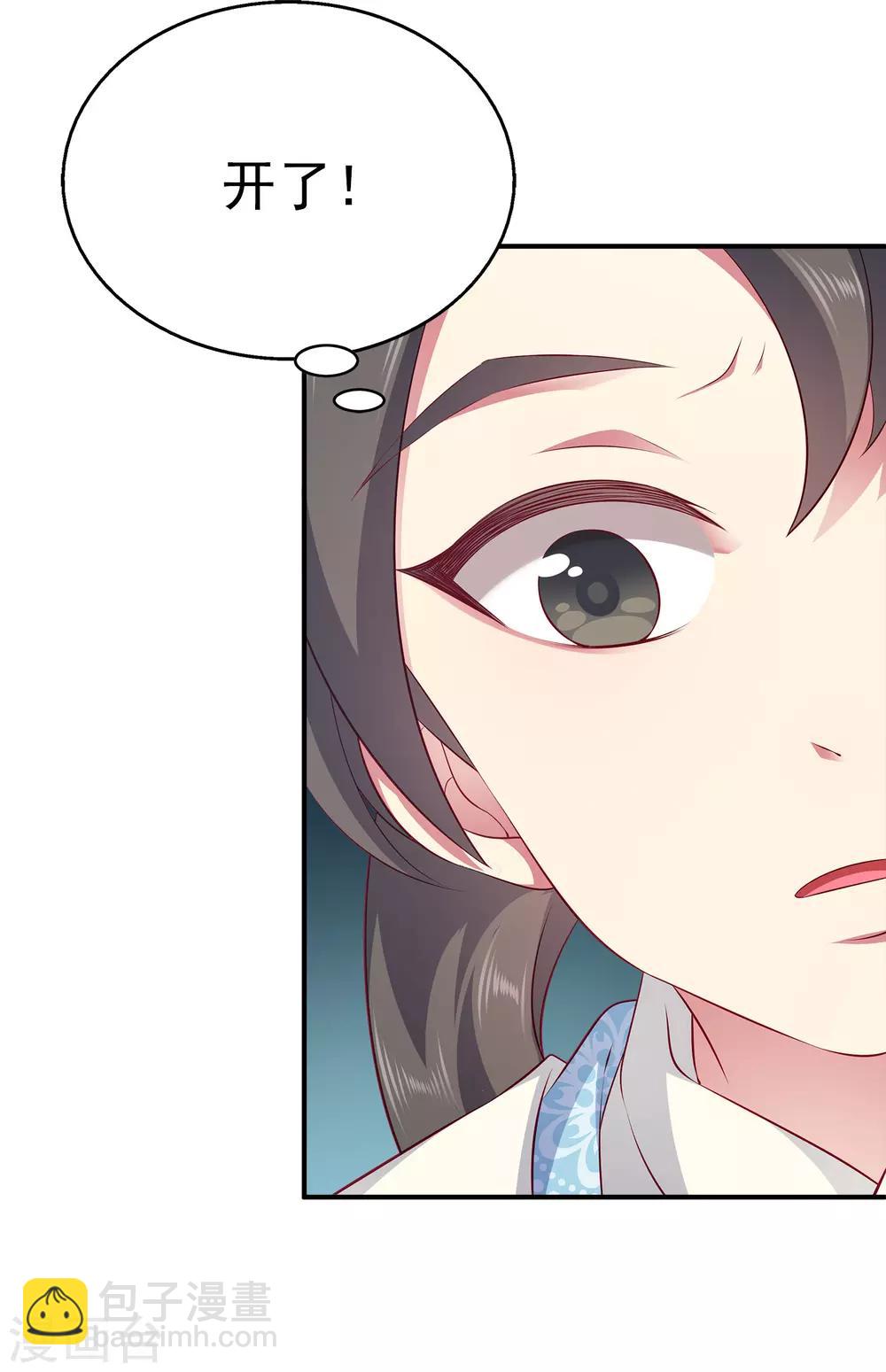 龍王的人魚新娘 - 第88話 被囚禁的人魚 - 5