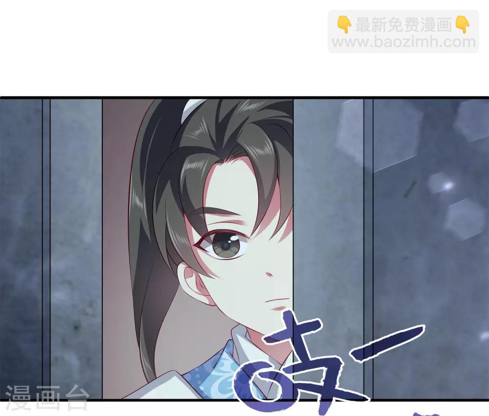 龍王的人魚新娘 - 第88話 被囚禁的人魚 - 6